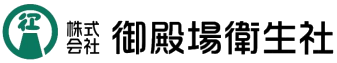 浄化槽点検・保守 株式退社御殿場衛生社