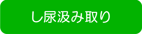 御殿場衛生社:事業内容 し尿汲み取り